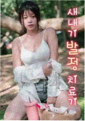 映山红歌词完整版现代流行改编版本封面